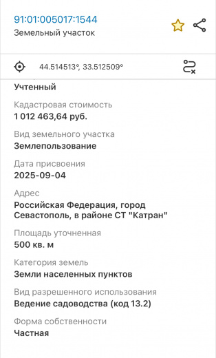 Продам участок на Фиоленте, Севастополь